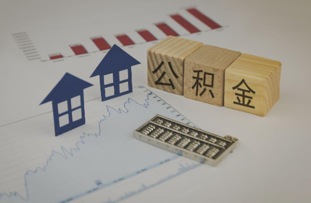 太原哪些情况下可以申请提取住房公积金？