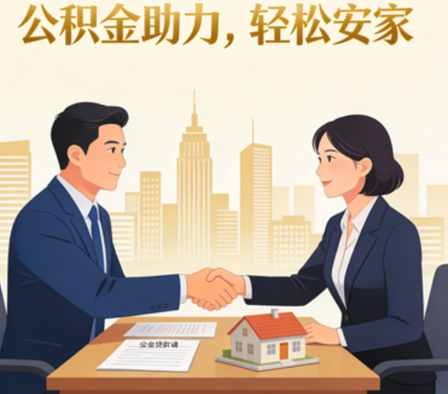 太原住房公积金:公积金结息利率显著高于当前银行存款利率水平