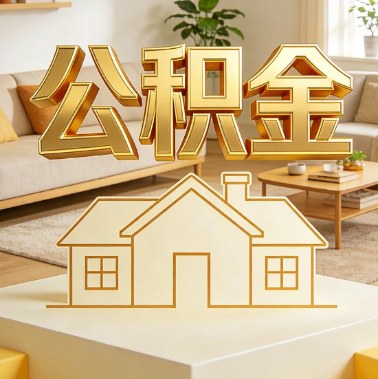 太原灵活就业人员涌入公积金体系,代办服务迎来“新蓝海”